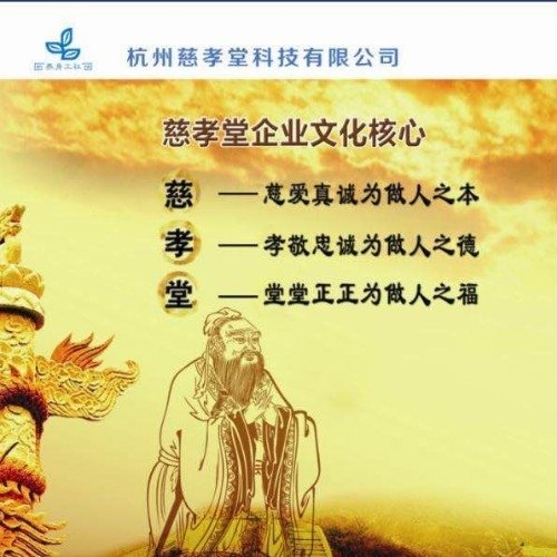 郑州慈孝堂健康管理